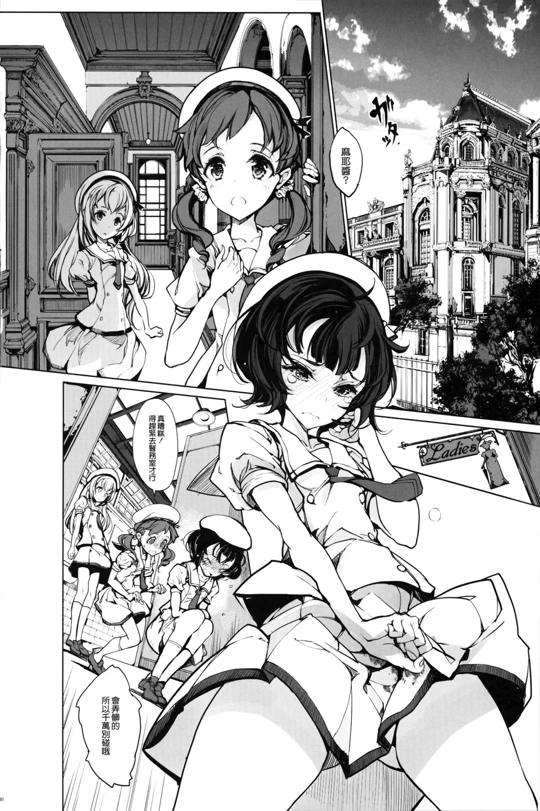 [Endou Okito] Shirousa Caffe Fhentai - Page 10