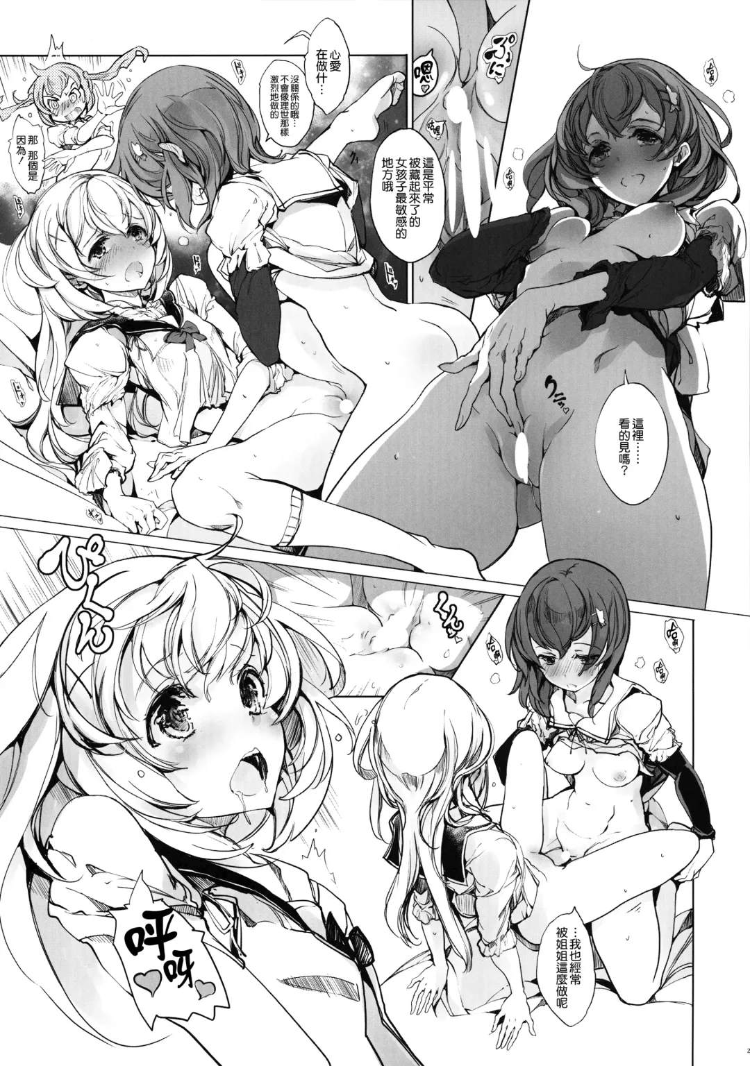 [Endou Okito] Shirousa Caffe Fhentai - Page 23