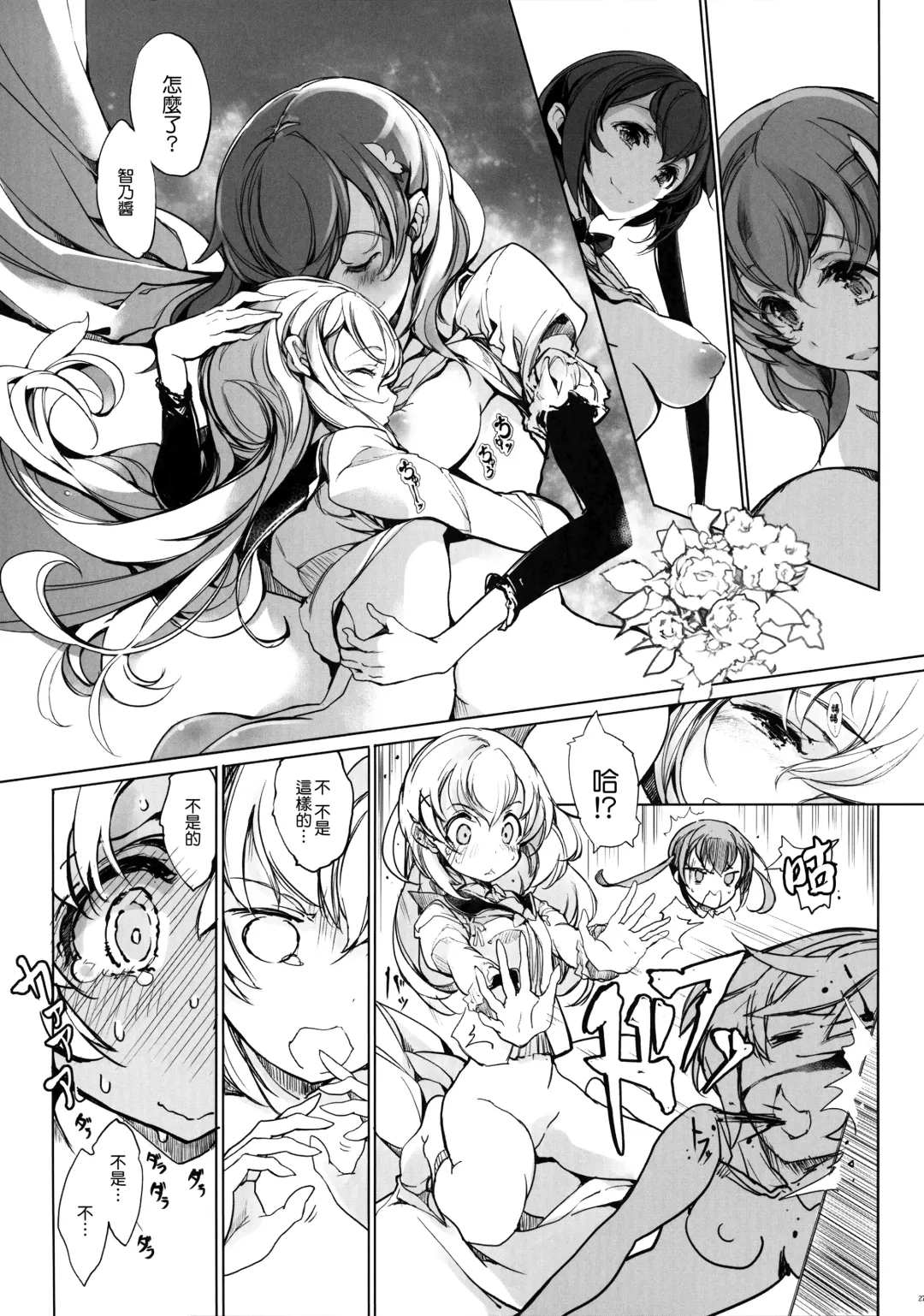 [Endou Okito] Shirousa Caffe Fhentai - Page 27