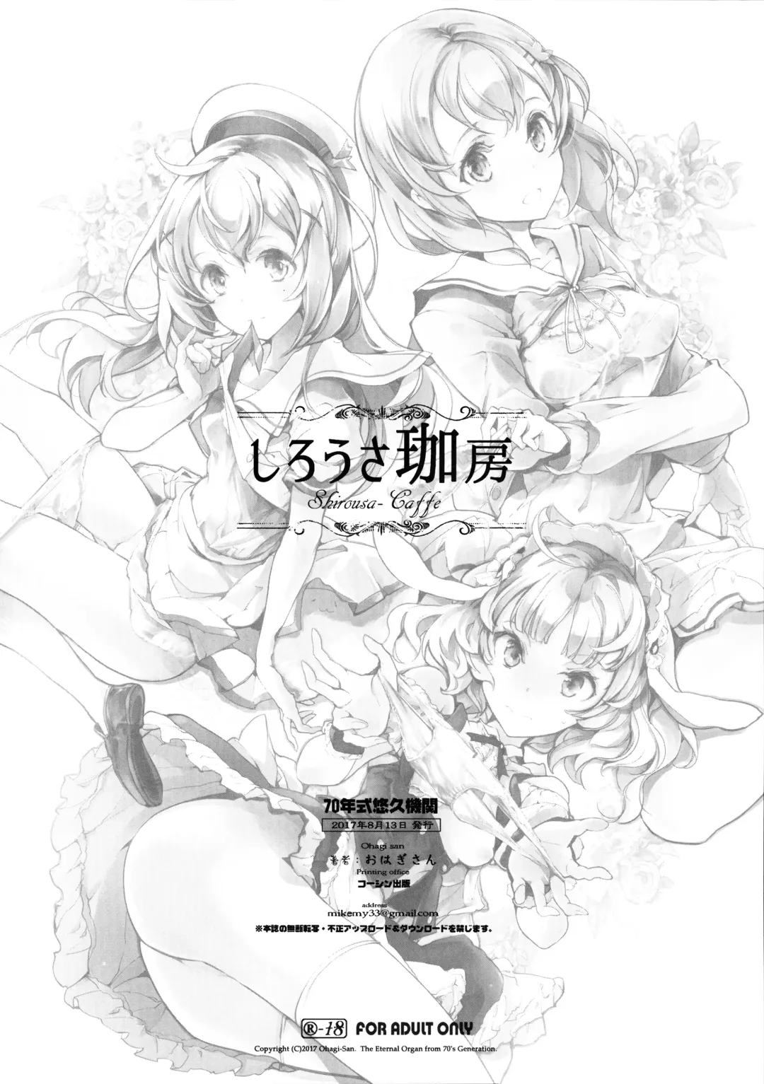 [Endou Okito] Shirousa Caffe Fhentai - Page 34