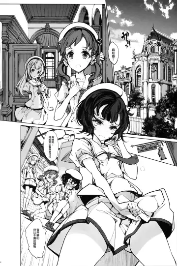 [Endou Okito] Shirousa Caffe Fhentai - Page 10