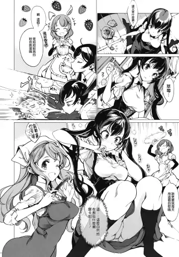 [Endou Okito] Shirousa Caffe Fhentai - Page 14