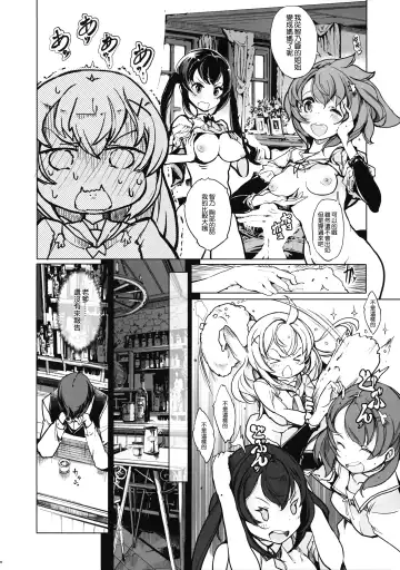 [Endou Okito] Shirousa Caffe Fhentai - Page 28