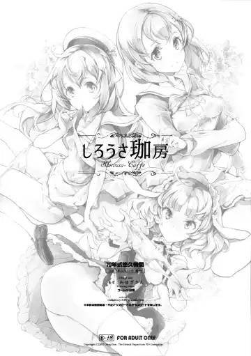 [Endou Okito] Shirousa Caffe Fhentai - Page 34