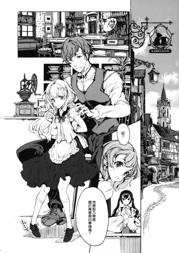 [Endou Okito] Shirousa Caffe Fhentai - Page 6