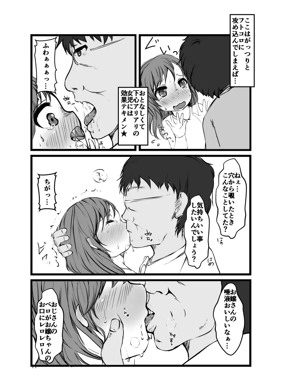 [Tanutan] Nozoichaimashita... Fhentai - Page 11