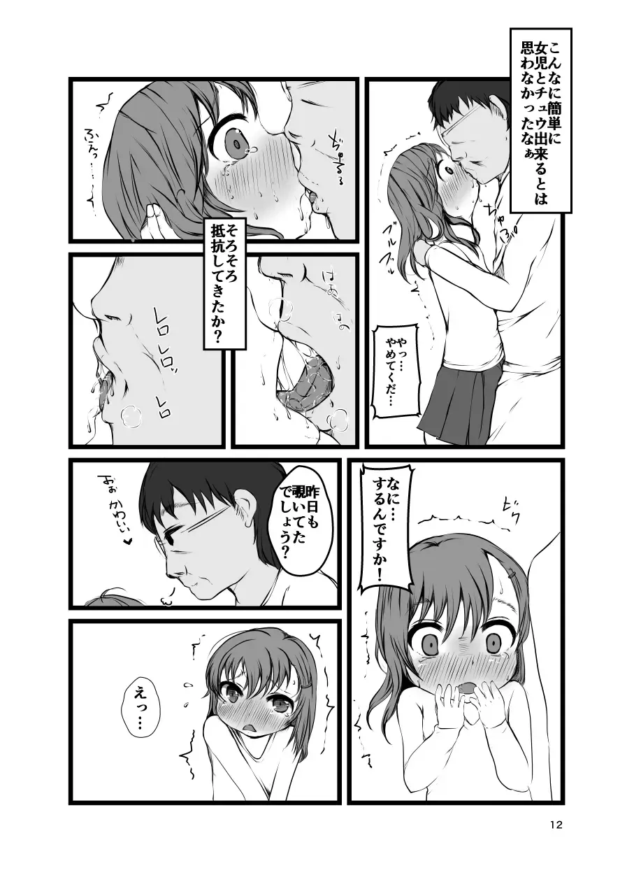 [Tanutan] Nozoichaimashita... Fhentai - Page 12