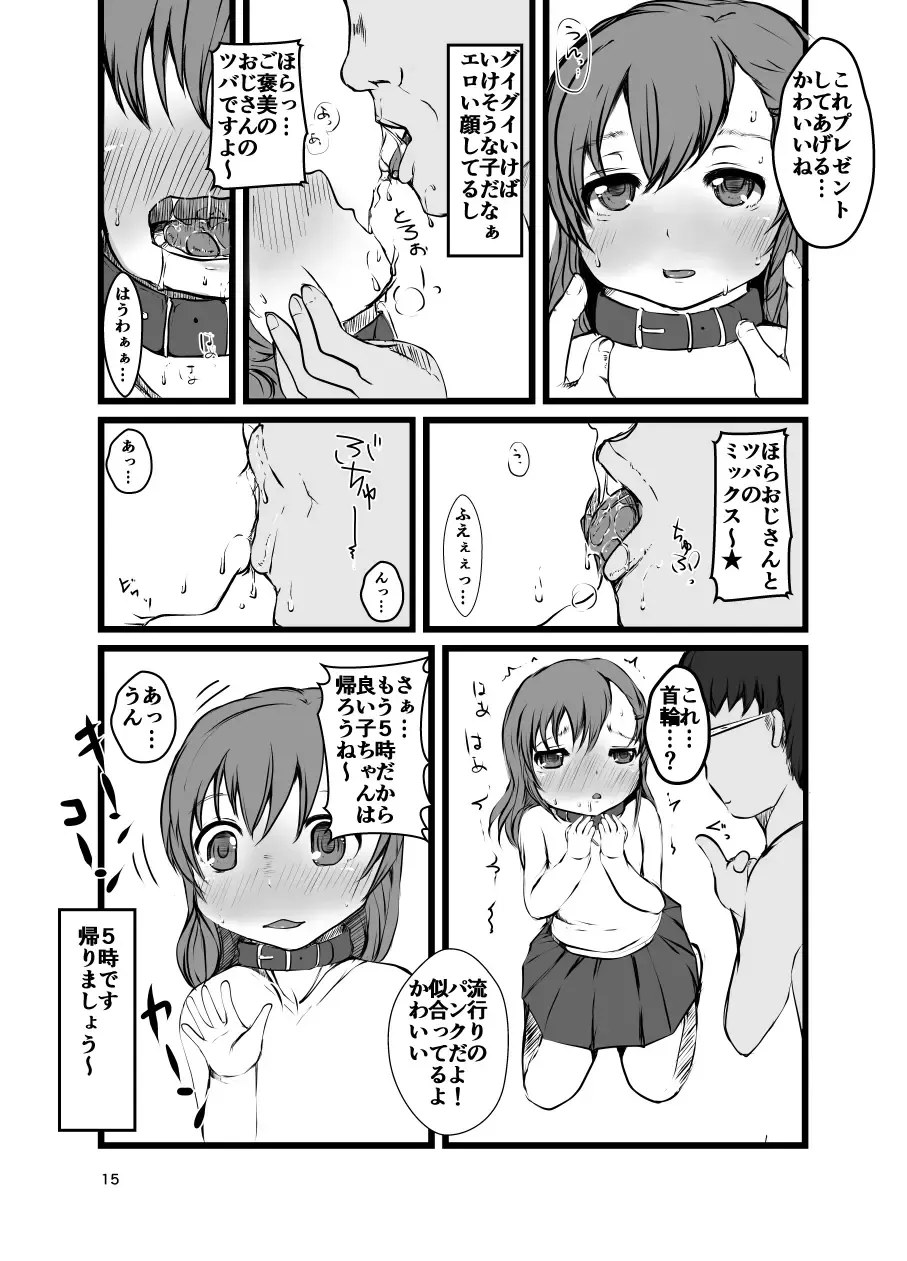 [Tanutan] Nozoichaimashita... Fhentai - Page 15