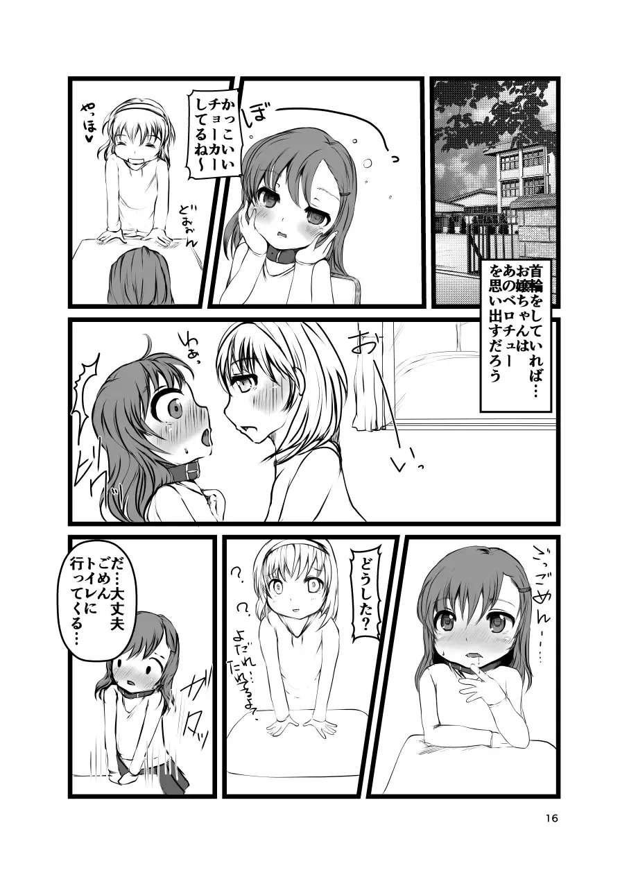 [Tanutan] Nozoichaimashita... Fhentai - Page 16