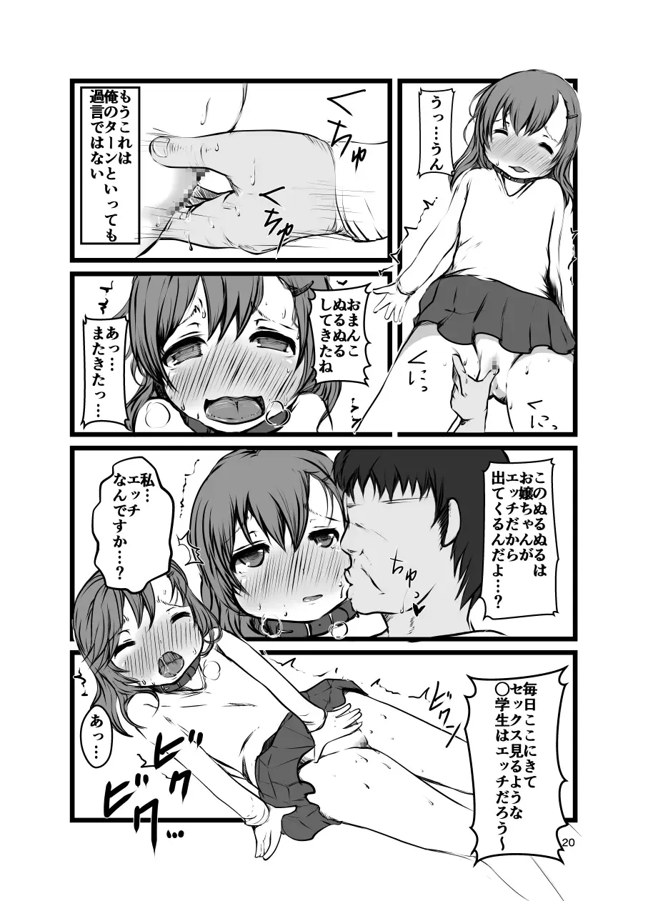 [Tanutan] Nozoichaimashita... Fhentai - Page 20