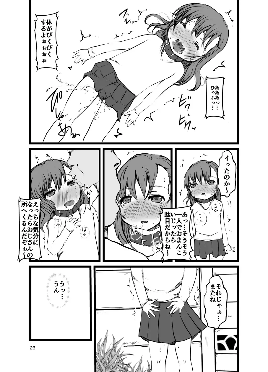 [Tanutan] Nozoichaimashita... Fhentai - Page 23