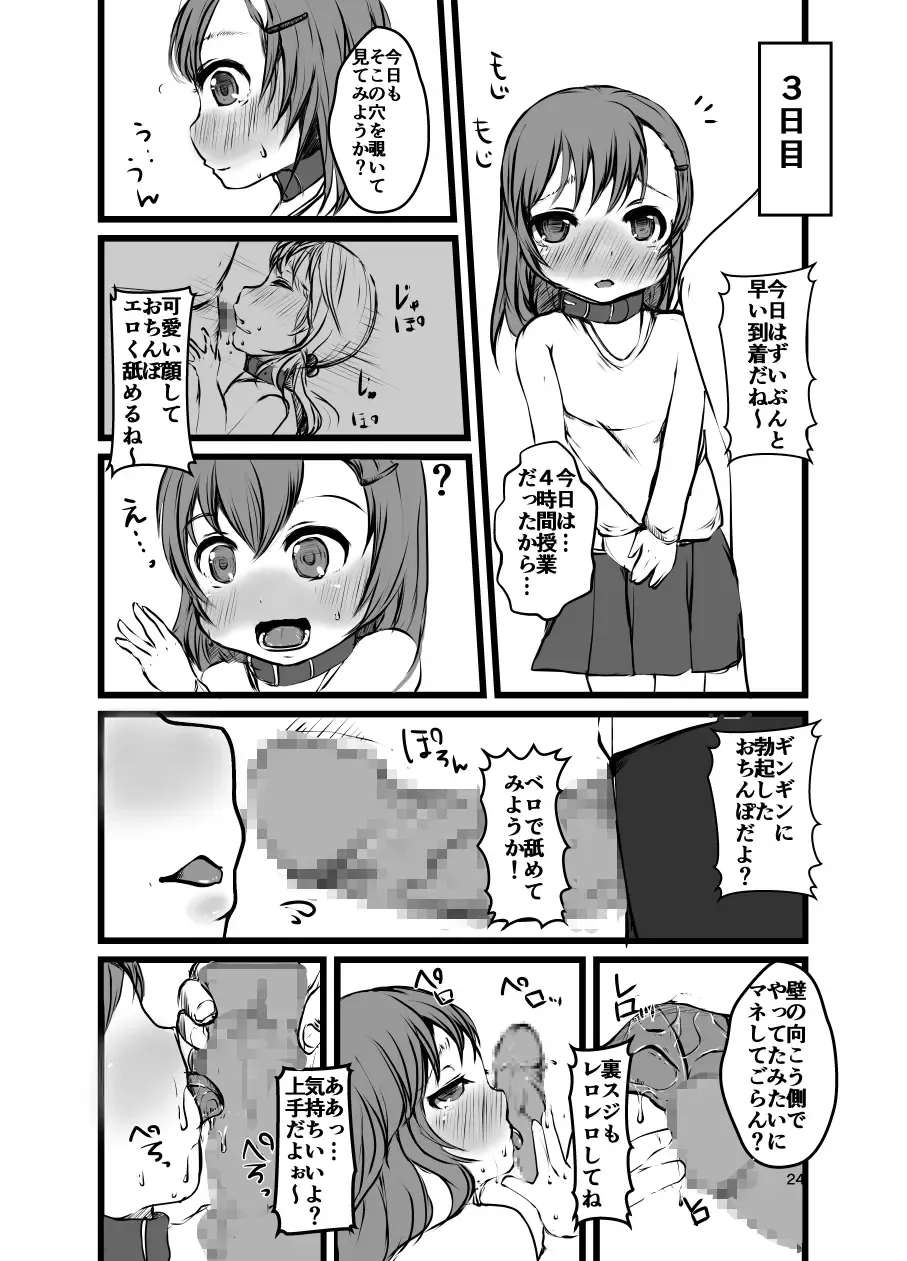 [Tanutan] Nozoichaimashita... Fhentai - Page 24