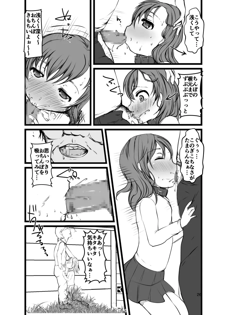 [Tanutan] Nozoichaimashita... Fhentai - Page 26