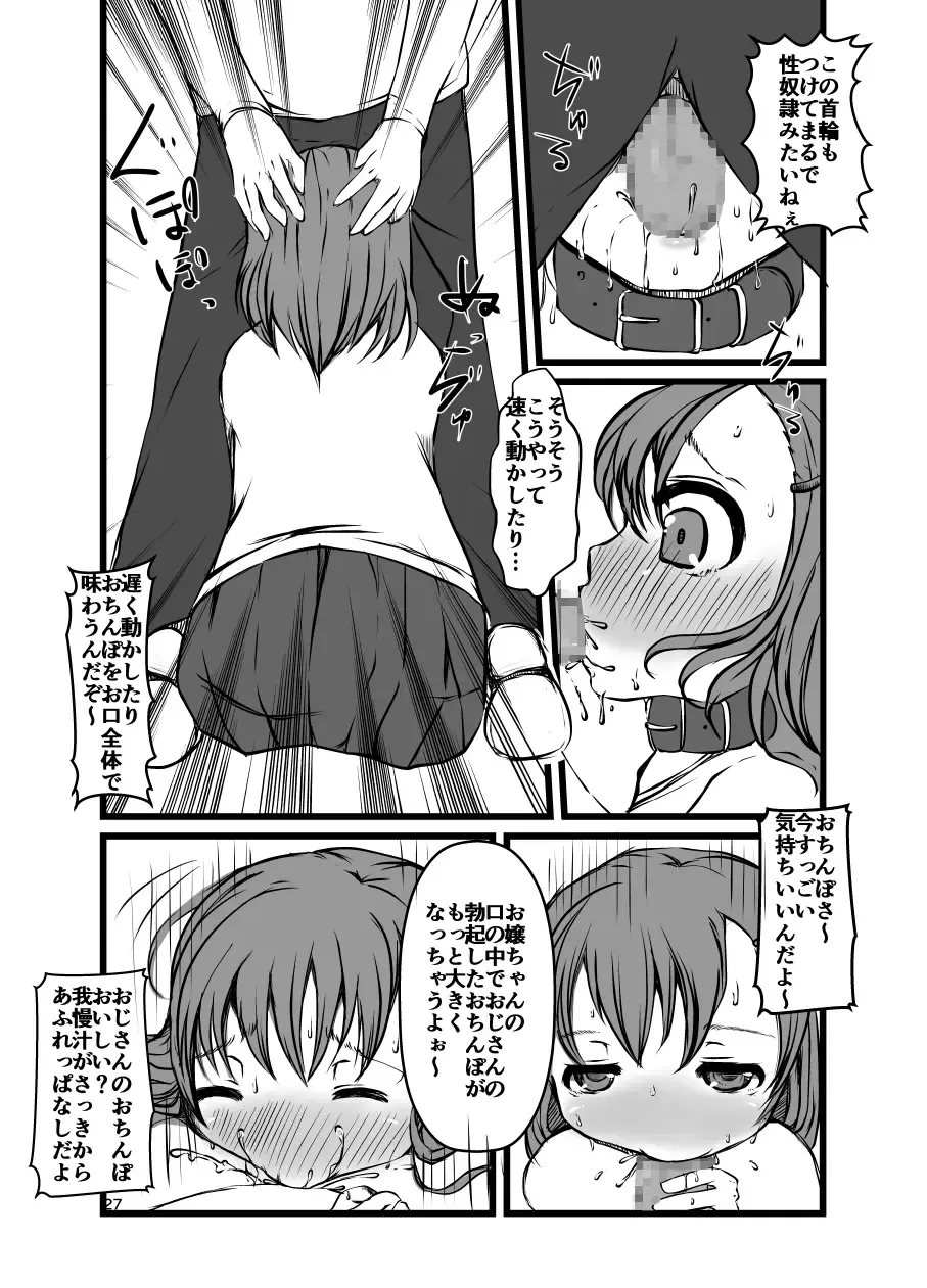 [Tanutan] Nozoichaimashita... Fhentai - Page 27