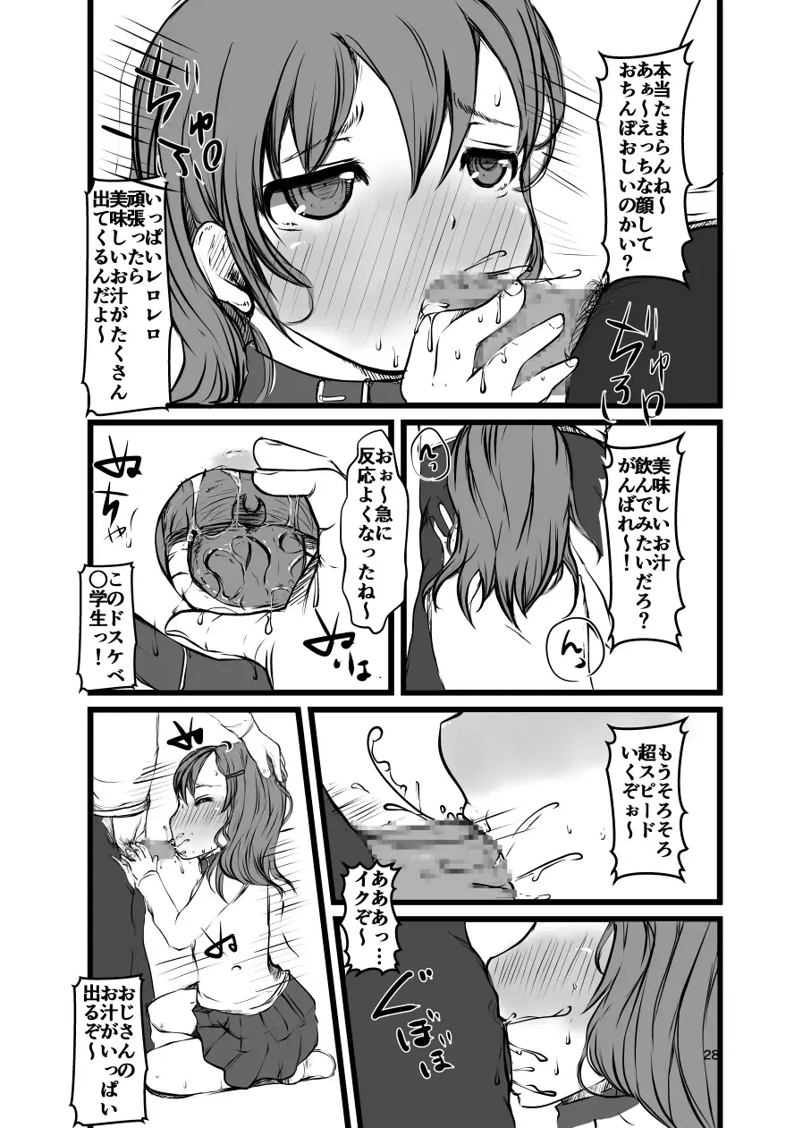 [Tanutan] Nozoichaimashita... Fhentai - Page 28