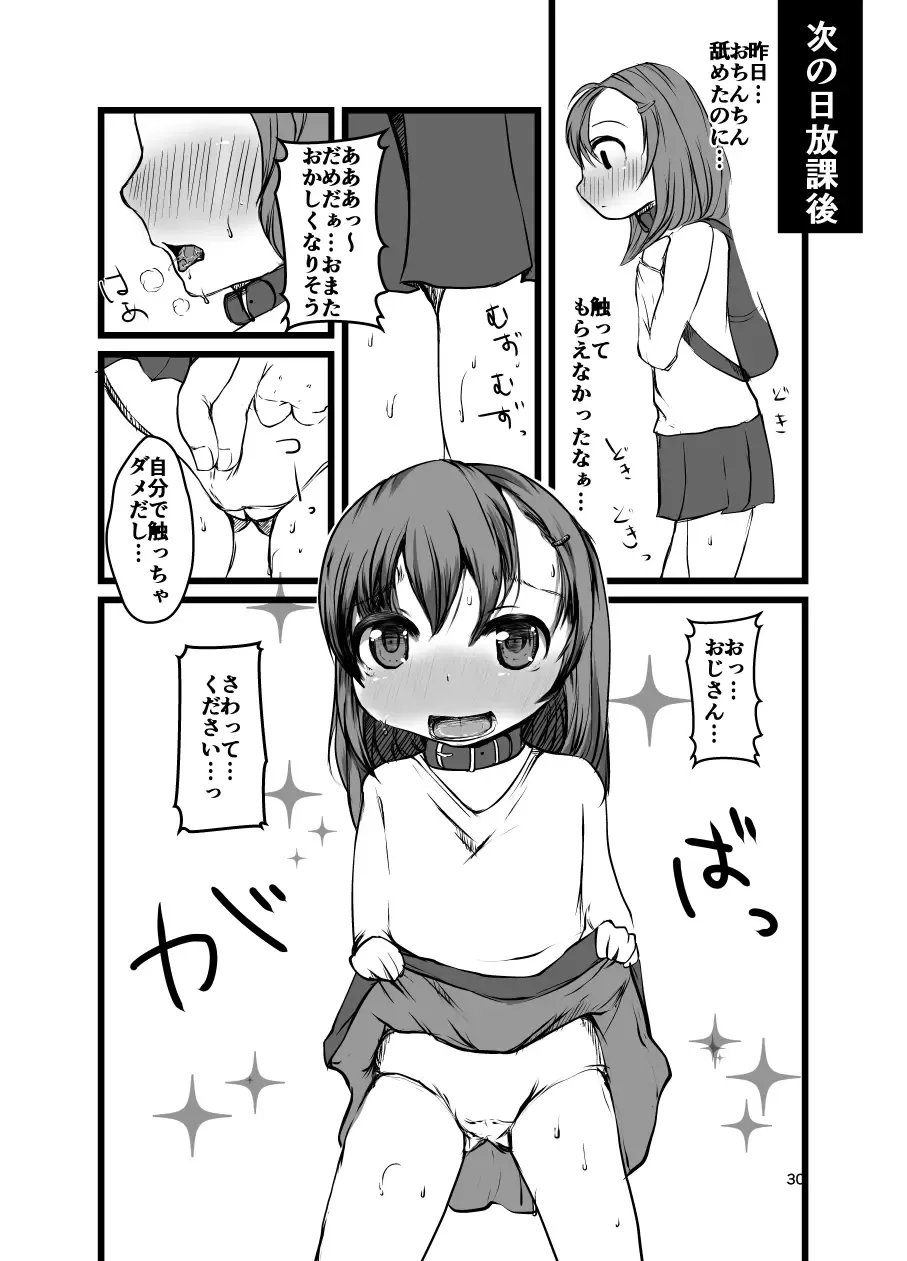 [Tanutan] Nozoichaimashita... Fhentai - Page 30