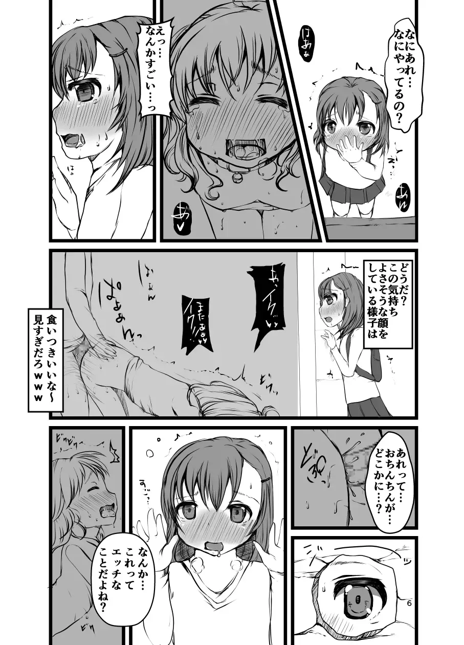 [Tanutan] Nozoichaimashita... Fhentai - Page 6
