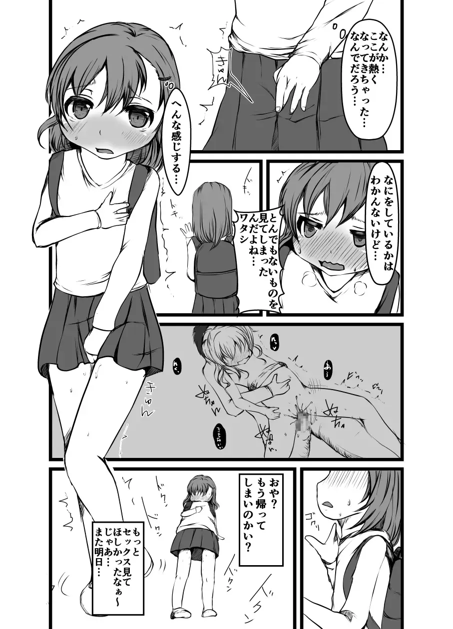 [Tanutan] Nozoichaimashita... Fhentai - Page 7
