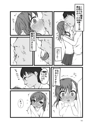 [Tanutan] Nozoichaimashita... Fhentai - Page 12