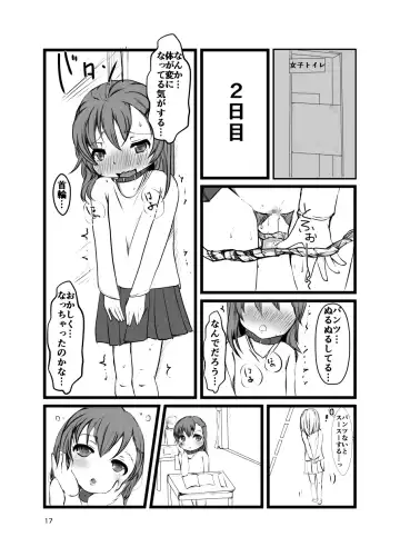 [Tanutan] Nozoichaimashita... Fhentai - Page 17