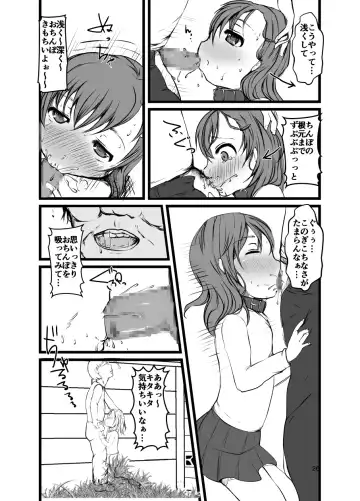 [Tanutan] Nozoichaimashita... Fhentai - Page 26