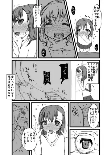 [Tanutan] Nozoichaimashita... Fhentai - Page 6