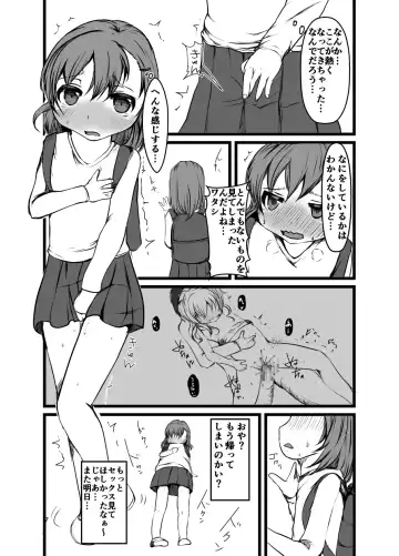 [Tanutan] Nozoichaimashita... Fhentai - Page 7