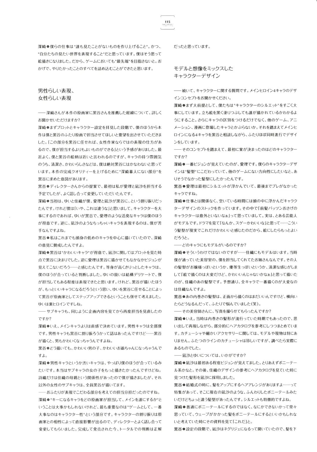 [Kuroya Shinobu - Misaki Kurehito] Ushinawareta Mirai o Motomete Visual Fanbook Fhentai - Page 107