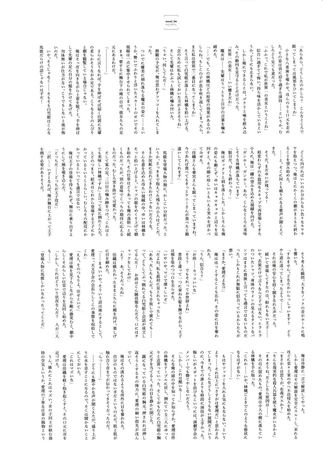 [Kuroya Shinobu - Misaki Kurehito] Ushinawareta Mirai o Motomete Visual Fanbook Fhentai - Page 118