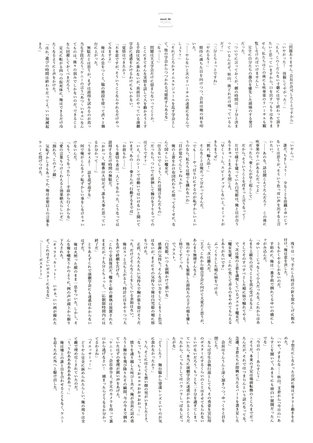 [Kuroya Shinobu - Misaki Kurehito] Ushinawareta Mirai o Motomete Visual Fanbook Fhentai - Page 120