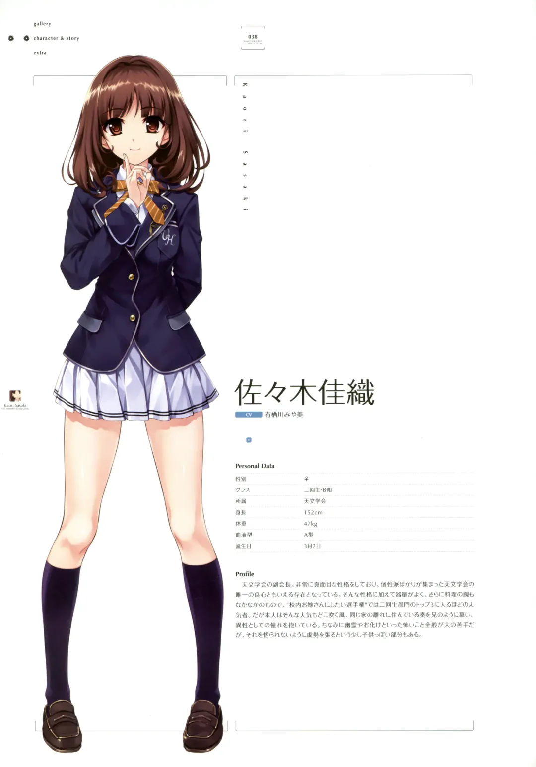 [Kuroya Shinobu - Misaki Kurehito] Ushinawareta Mirai o Motomete Visual Fanbook Fhentai - Page 30