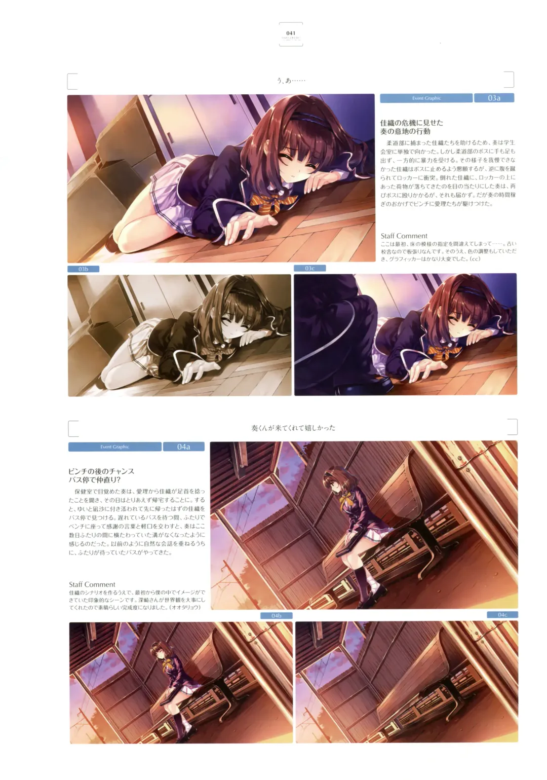 [Kuroya Shinobu - Misaki Kurehito] Ushinawareta Mirai o Motomete Visual Fanbook Fhentai - Page 33