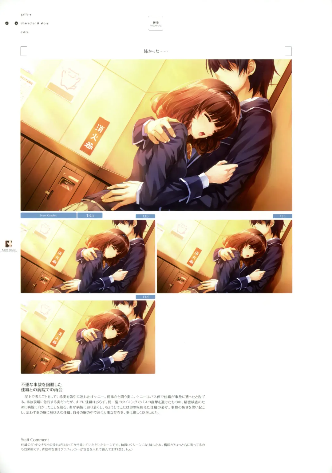 [Kuroya Shinobu - Misaki Kurehito] Ushinawareta Mirai o Motomete Visual Fanbook Fhentai - Page 38