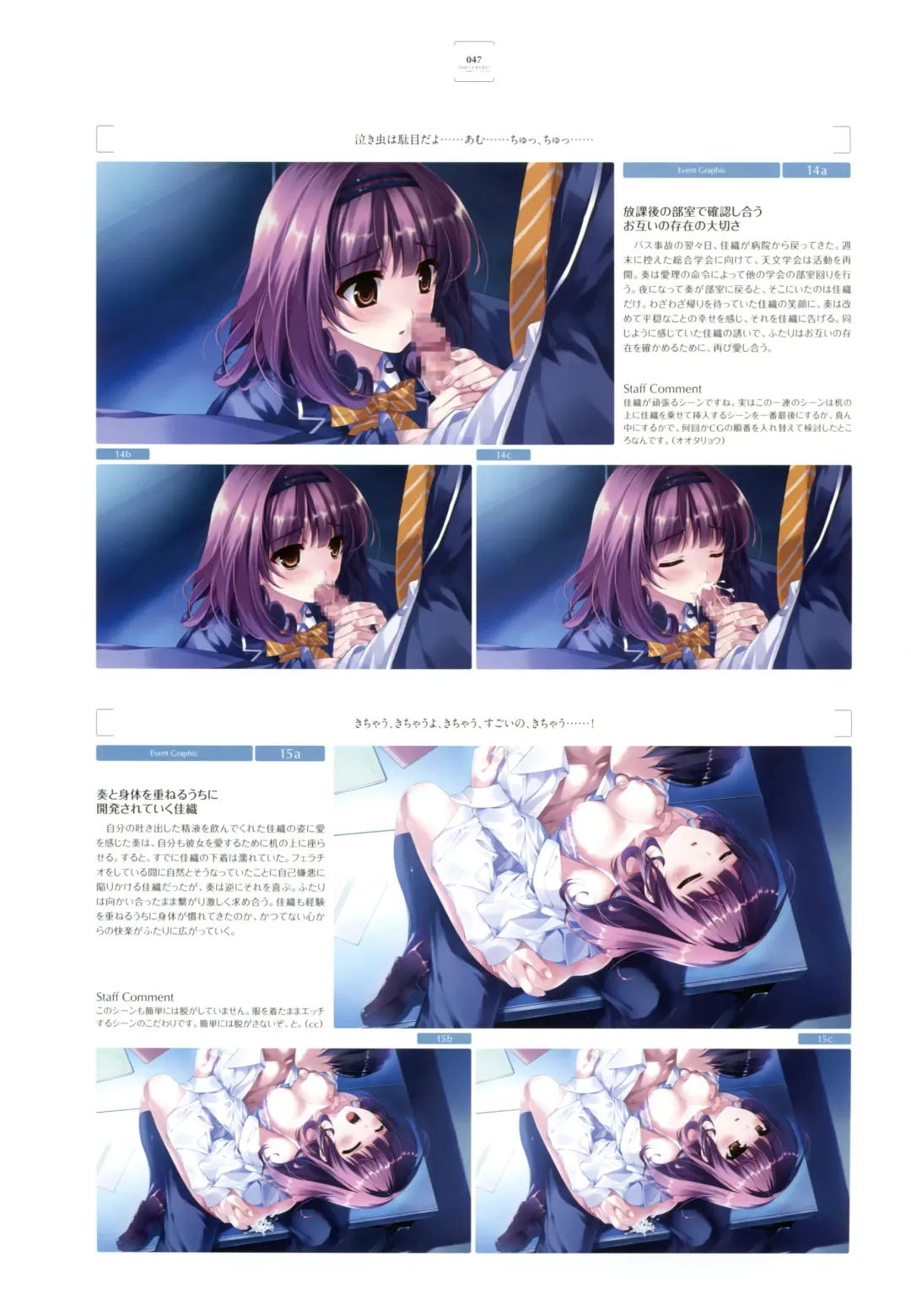[Kuroya Shinobu - Misaki Kurehito] Ushinawareta Mirai o Motomete Visual Fanbook Fhentai - Page 39