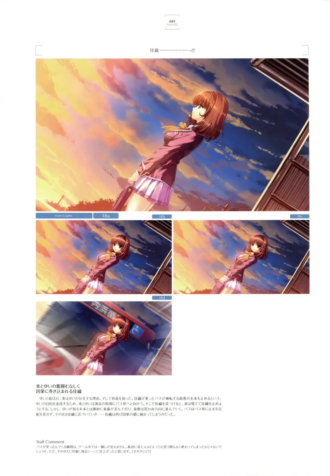 [Kuroya Shinobu - Misaki Kurehito] Ushinawareta Mirai o Motomete Visual Fanbook Fhentai - Page 41