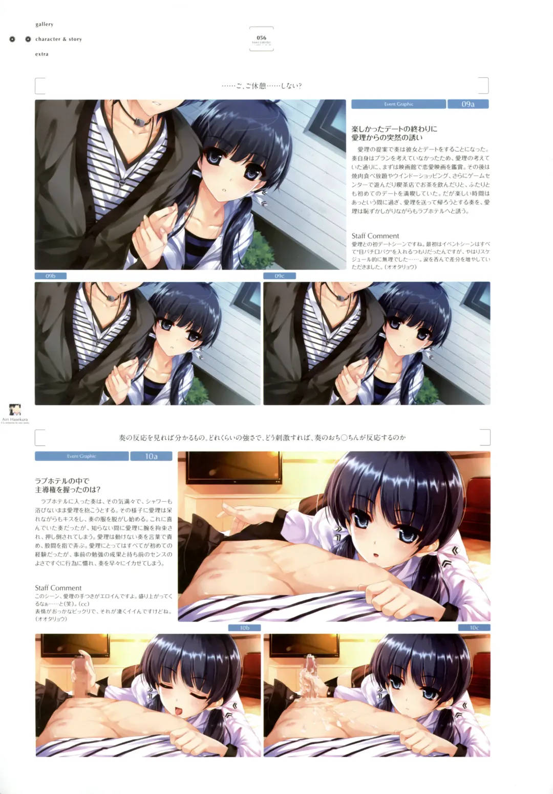 [Kuroya Shinobu - Misaki Kurehito] Ushinawareta Mirai o Motomete Visual Fanbook Fhentai - Page 48