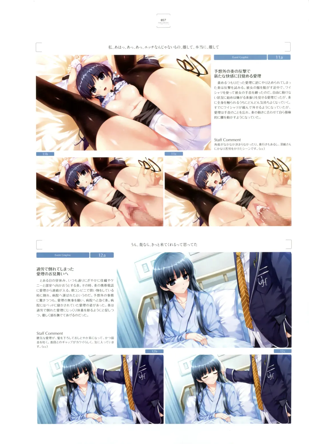 [Kuroya Shinobu - Misaki Kurehito] Ushinawareta Mirai o Motomete Visual Fanbook Fhentai - Page 49