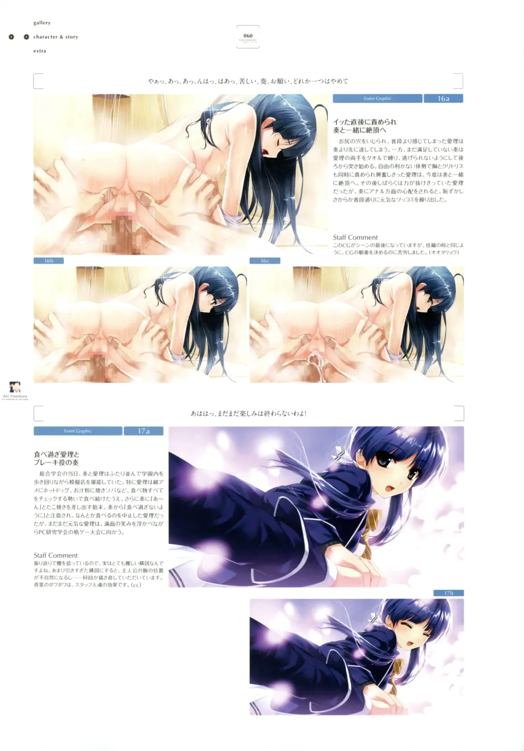 [Kuroya Shinobu - Misaki Kurehito] Ushinawareta Mirai o Motomete Visual Fanbook Fhentai - Page 52