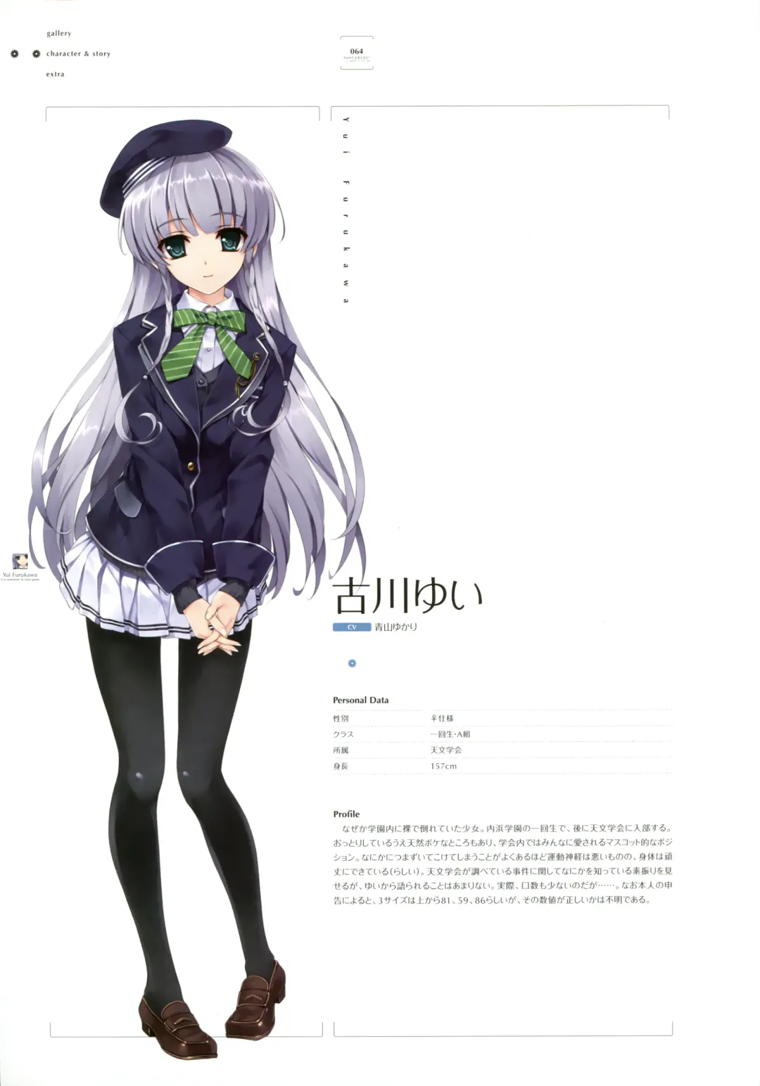 [Kuroya Shinobu - Misaki Kurehito] Ushinawareta Mirai o Motomete Visual Fanbook Fhentai - Page 56