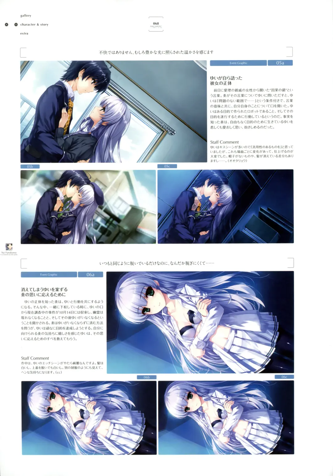 [Kuroya Shinobu - Misaki Kurehito] Ushinawareta Mirai o Motomete Visual Fanbook Fhentai - Page 60