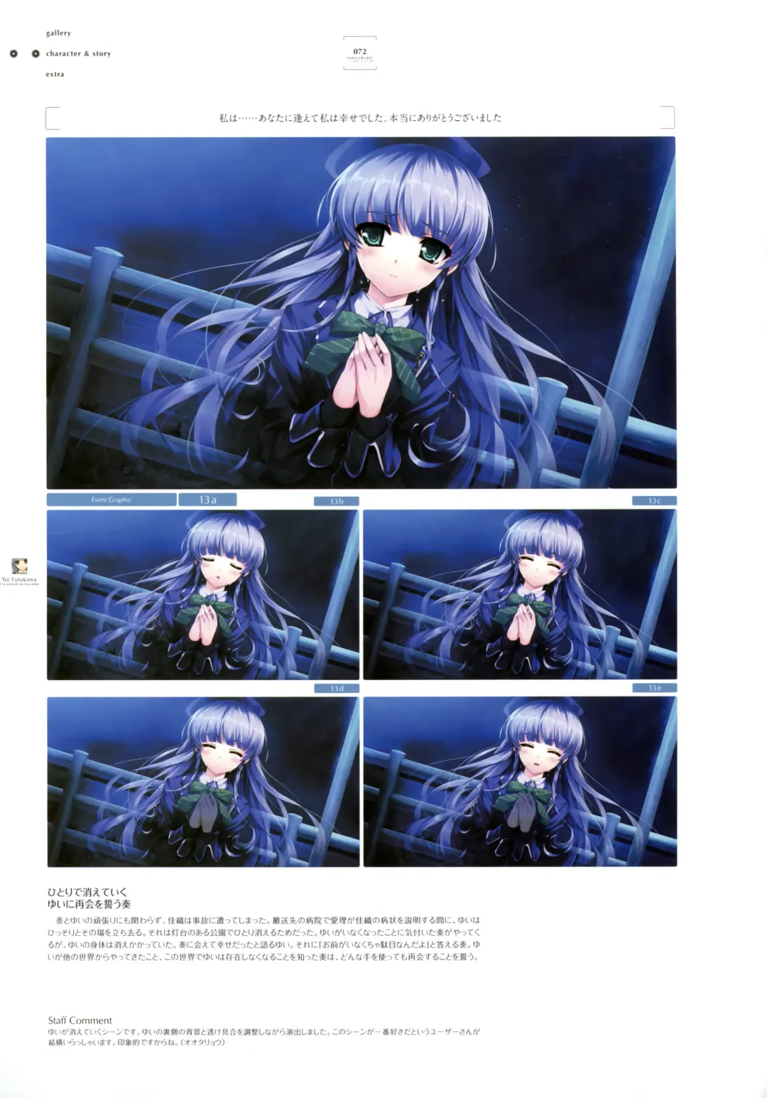 [Kuroya Shinobu - Misaki Kurehito] Ushinawareta Mirai o Motomete Visual Fanbook Fhentai - Page 64