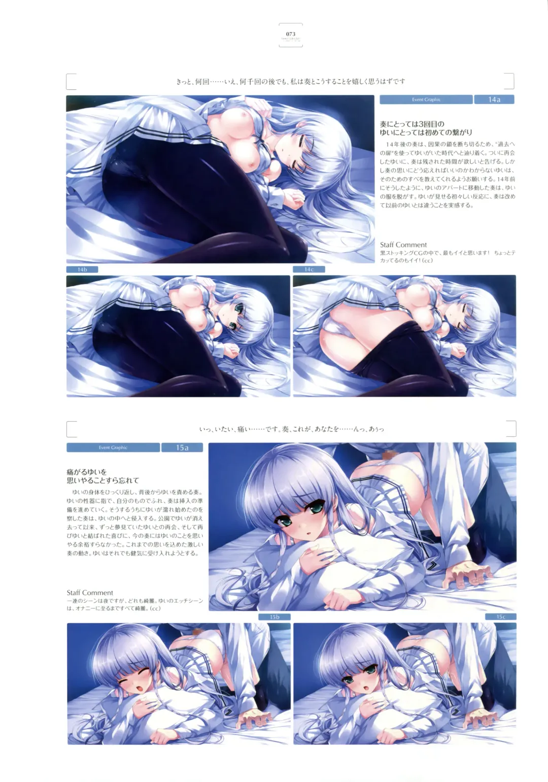 [Kuroya Shinobu - Misaki Kurehito] Ushinawareta Mirai o Motomete Visual Fanbook Fhentai - Page 65