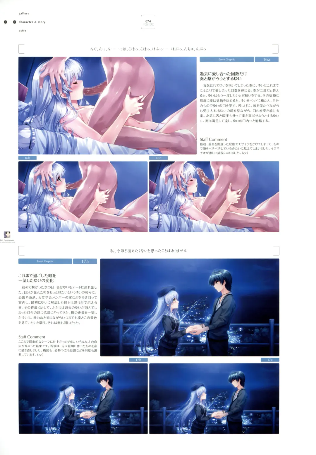 [Kuroya Shinobu - Misaki Kurehito] Ushinawareta Mirai o Motomete Visual Fanbook Fhentai - Page 66