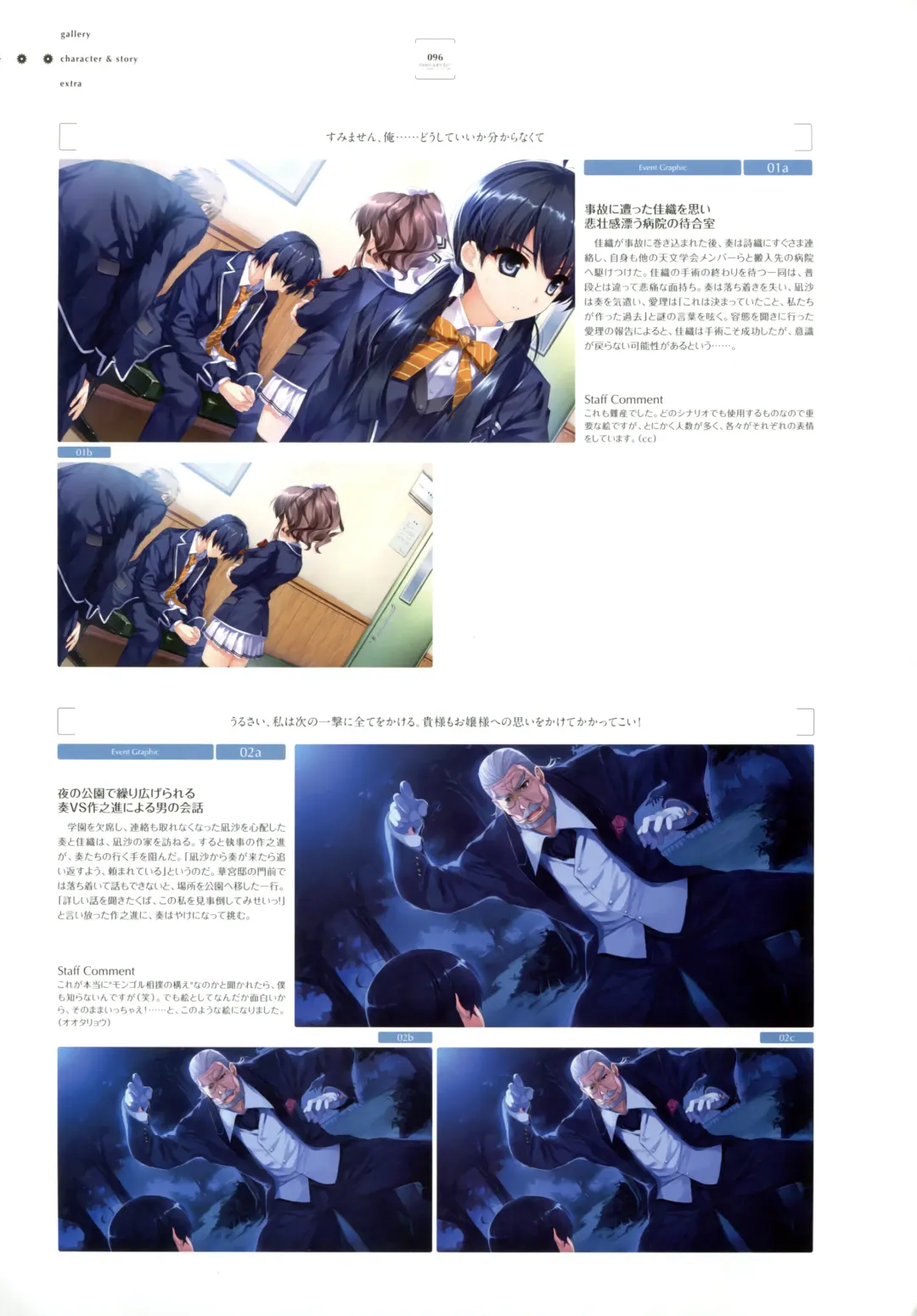 [Kuroya Shinobu - Misaki Kurehito] Ushinawareta Mirai o Motomete Visual Fanbook Fhentai - Page 88