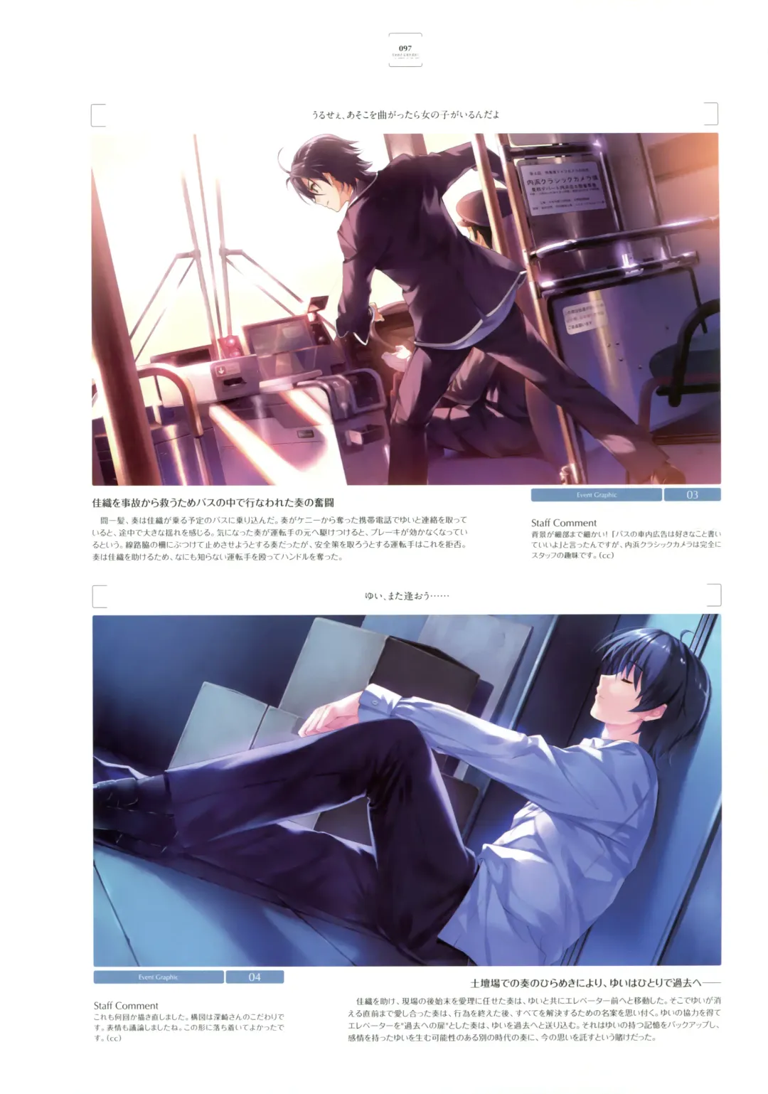 [Kuroya Shinobu - Misaki Kurehito] Ushinawareta Mirai o Motomete Visual Fanbook Fhentai - Page 89