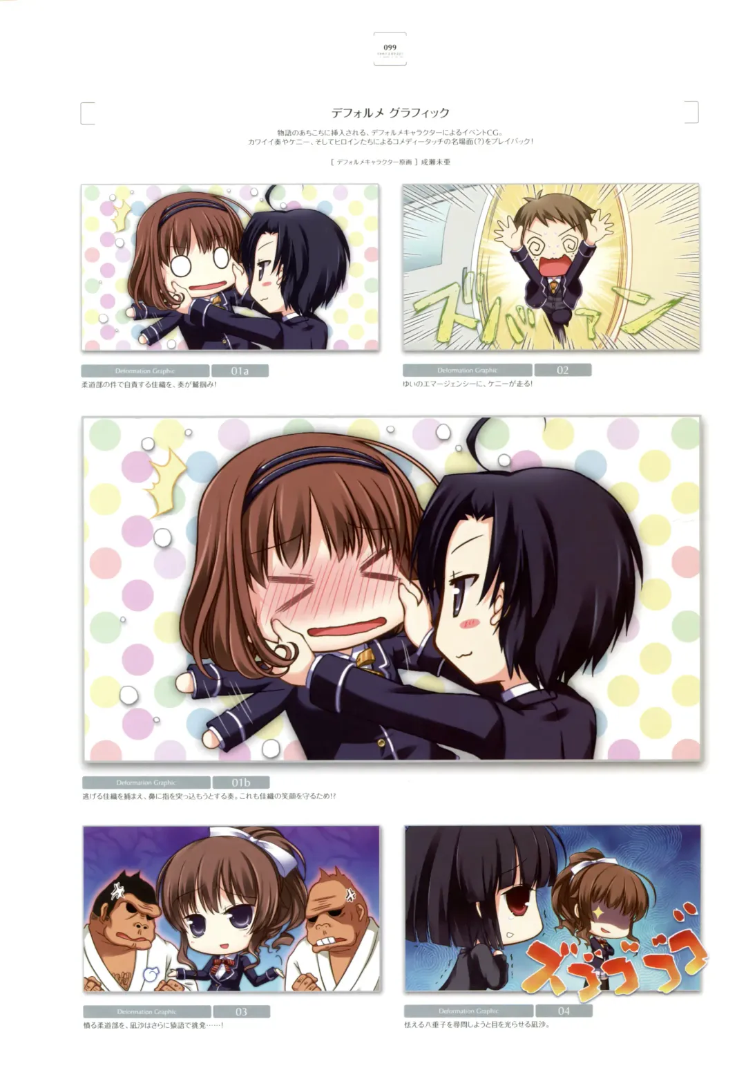 [Kuroya Shinobu - Misaki Kurehito] Ushinawareta Mirai o Motomete Visual Fanbook Fhentai - Page 91