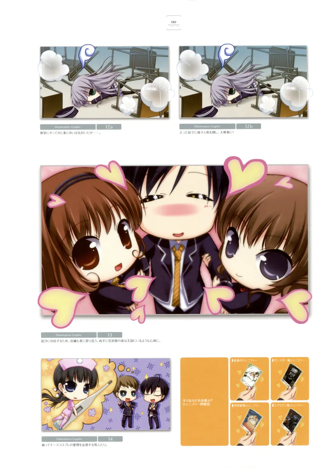 [Kuroya Shinobu - Misaki Kurehito] Ushinawareta Mirai o Motomete Visual Fanbook Fhentai - Page 93