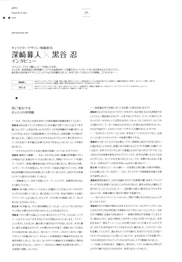 [Kuroya Shinobu - Misaki Kurehito] Ushinawareta Mirai o Motomete Visual Fanbook Fhentai - Page 106