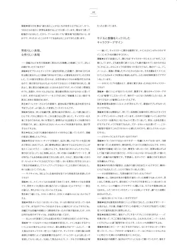 [Kuroya Shinobu - Misaki Kurehito] Ushinawareta Mirai o Motomete Visual Fanbook Fhentai - Page 107