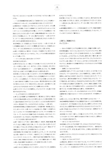 [Kuroya Shinobu - Misaki Kurehito] Ushinawareta Mirai o Motomete Visual Fanbook Fhentai - Page 111